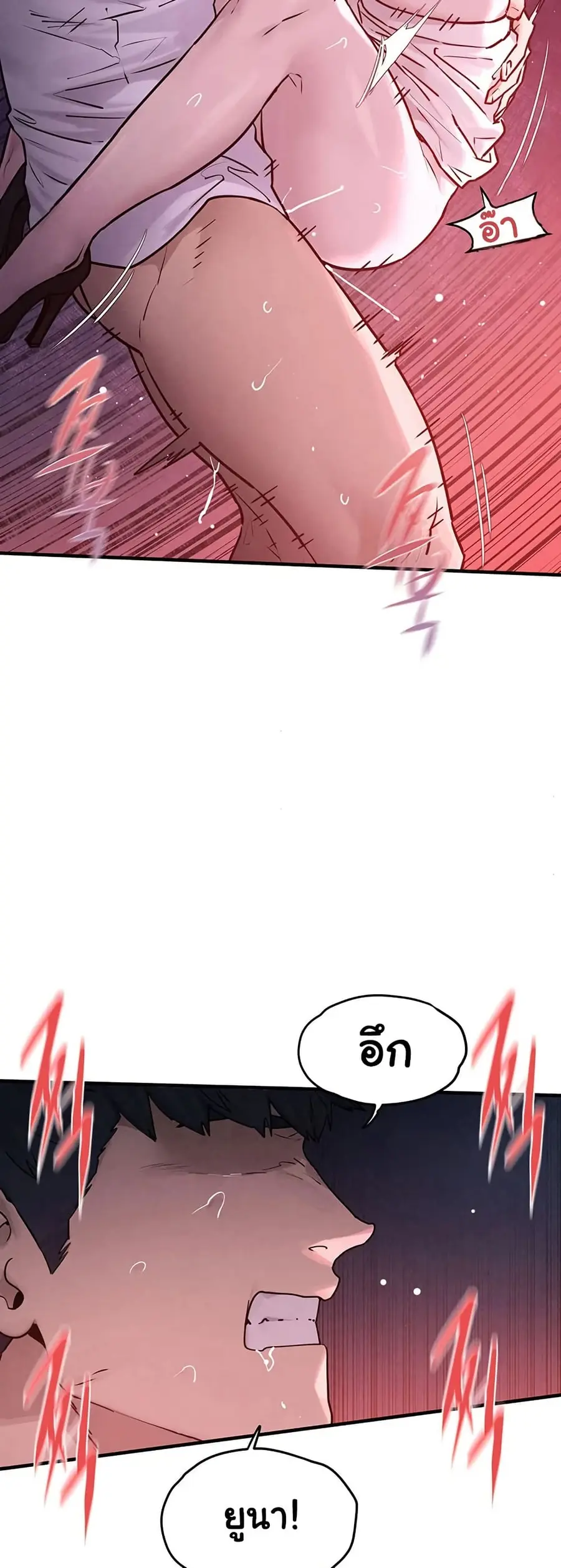 Moby Dick ตอนที่ 80 — page 12 of 51
