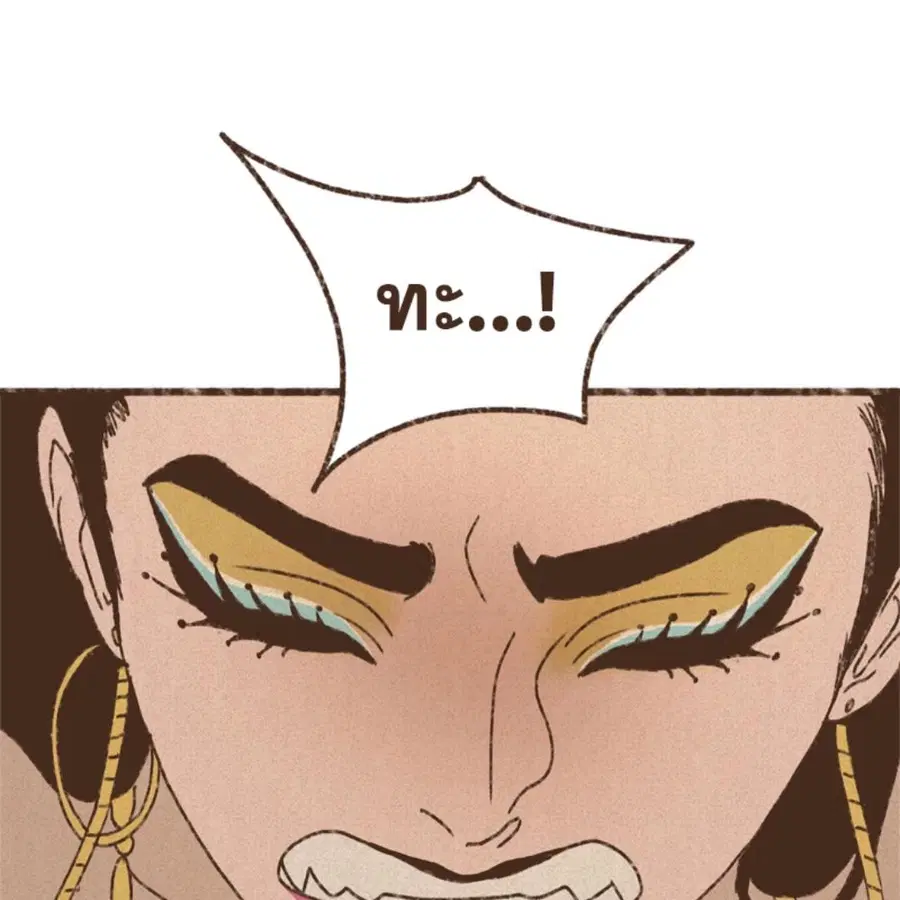 ENNEAD ตอนที่ 86 — page 14 of 64