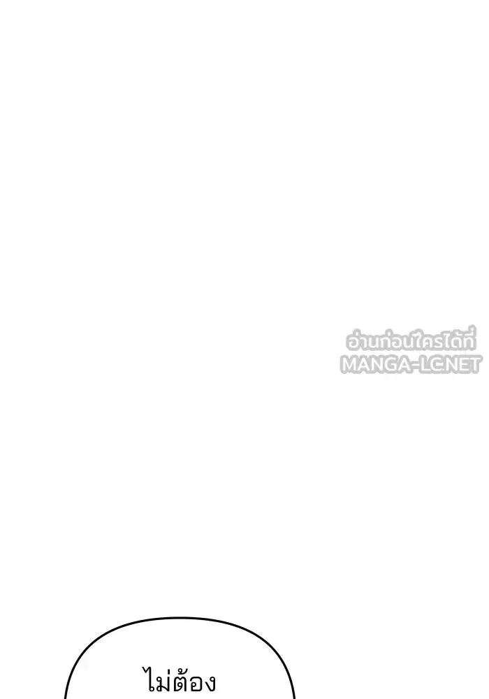 One Husband is Enough – เกมรักจับสามี ตอนที่ 81 — page 54 of 157