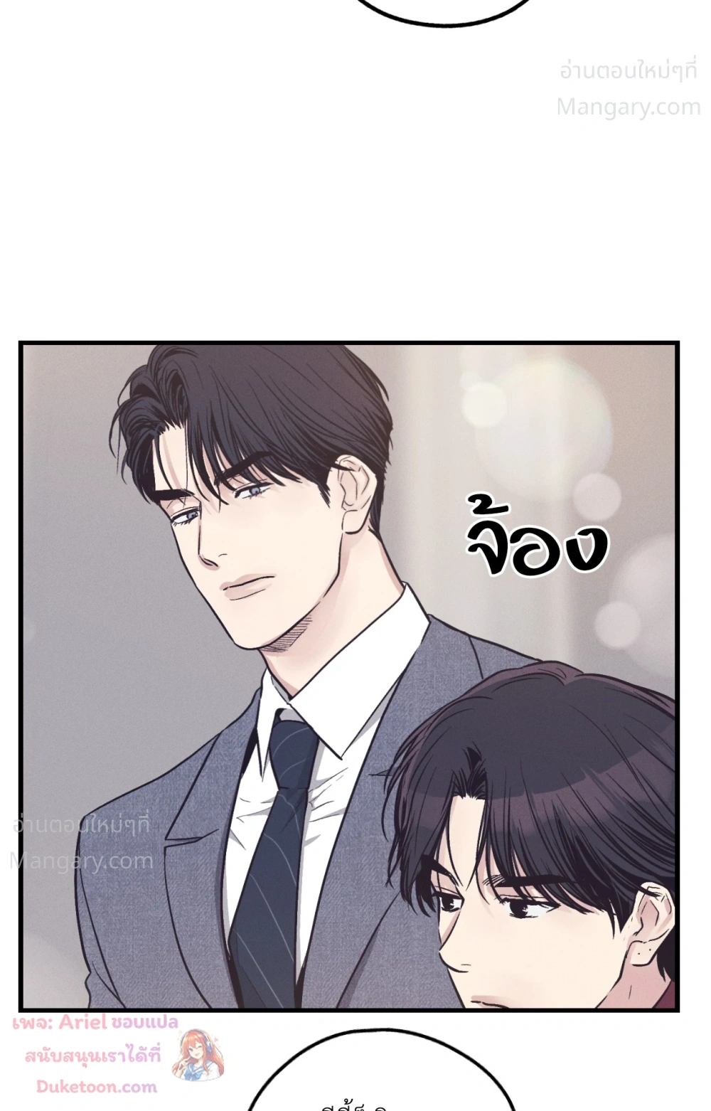 PAYBACK ตอนที่ 108 — page 48 of 83