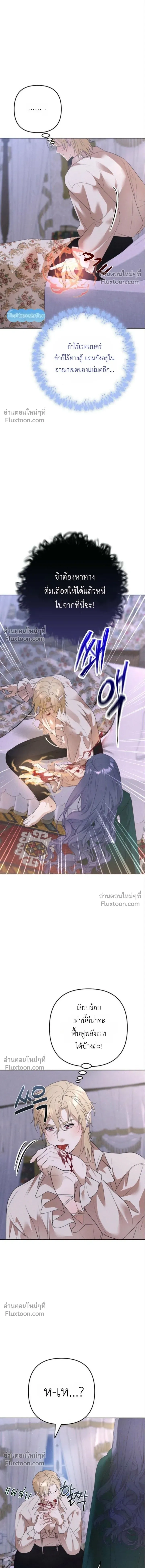Bite-Sized Pure Love Training – การฝึกฝนรักแท้พอดีคำ ตอนที่ 1 — page 15 of 20