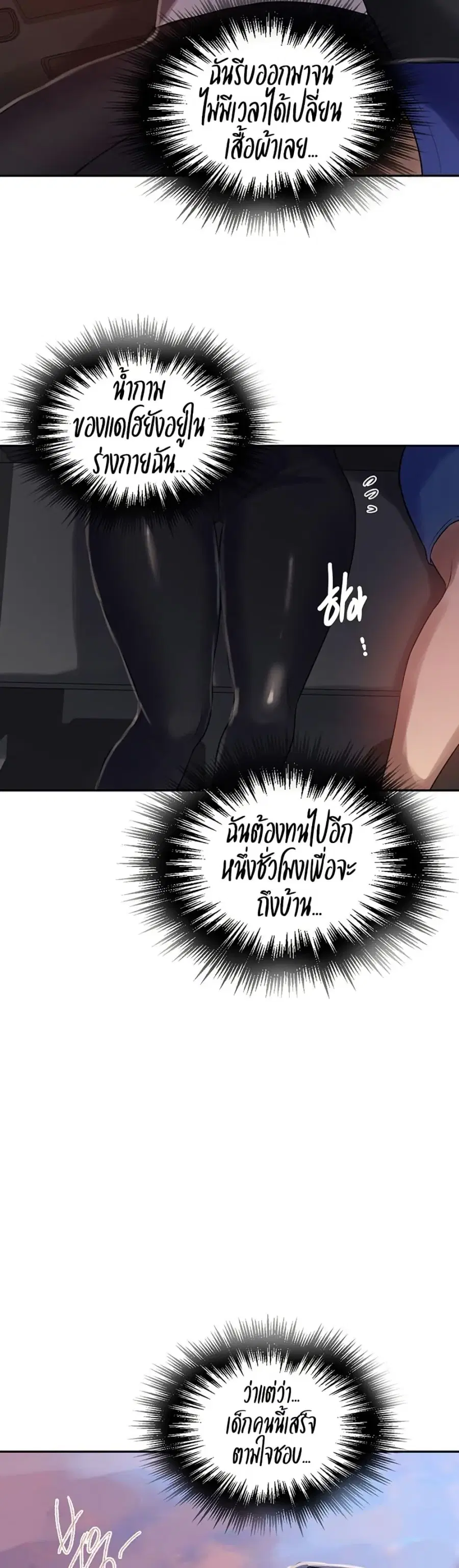 Secret Class ตอนที่ 256 — page 16 of 30