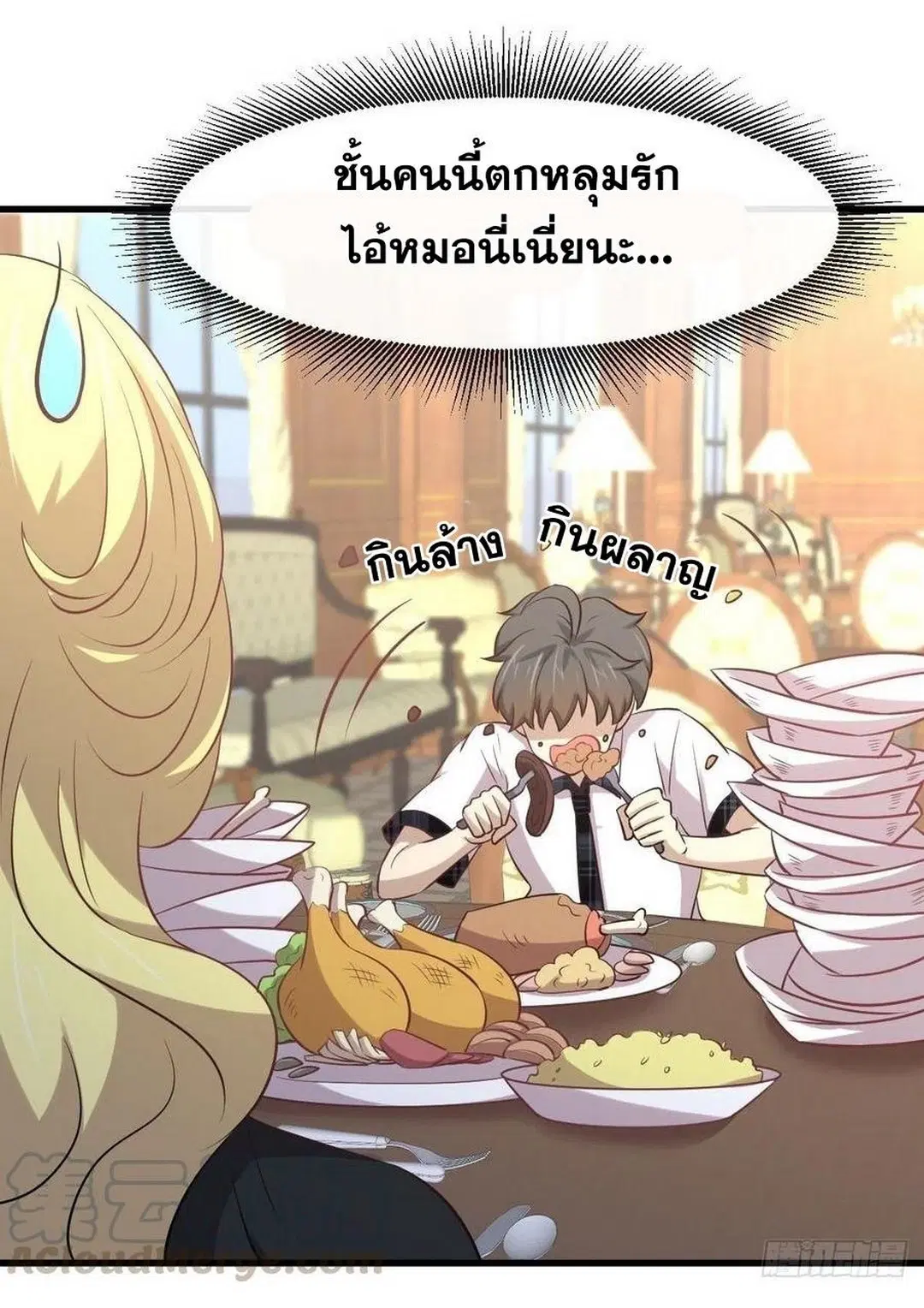Immortal Swordsman in the Reverse World ตอนที่ 232 — page 34 of 38