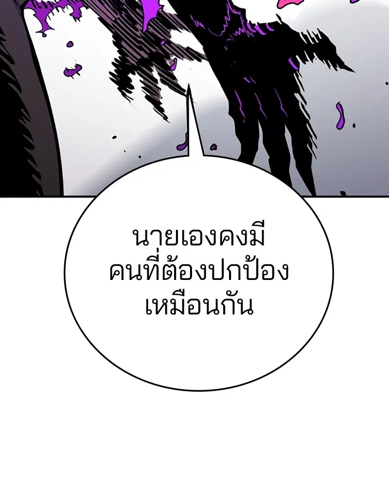 The Player ตอนที่ 136 — page 30 of 179