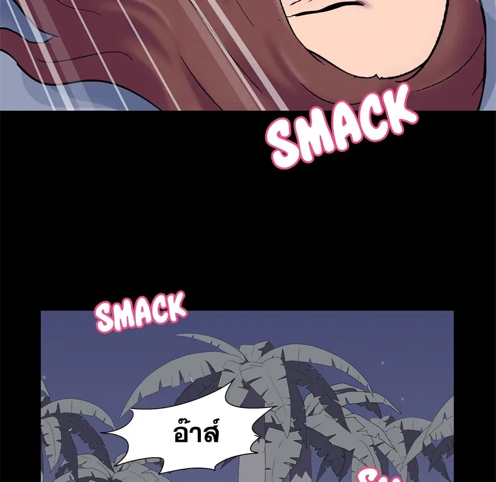 Project Utopia ตอนที่ 52 — page 8 of 92