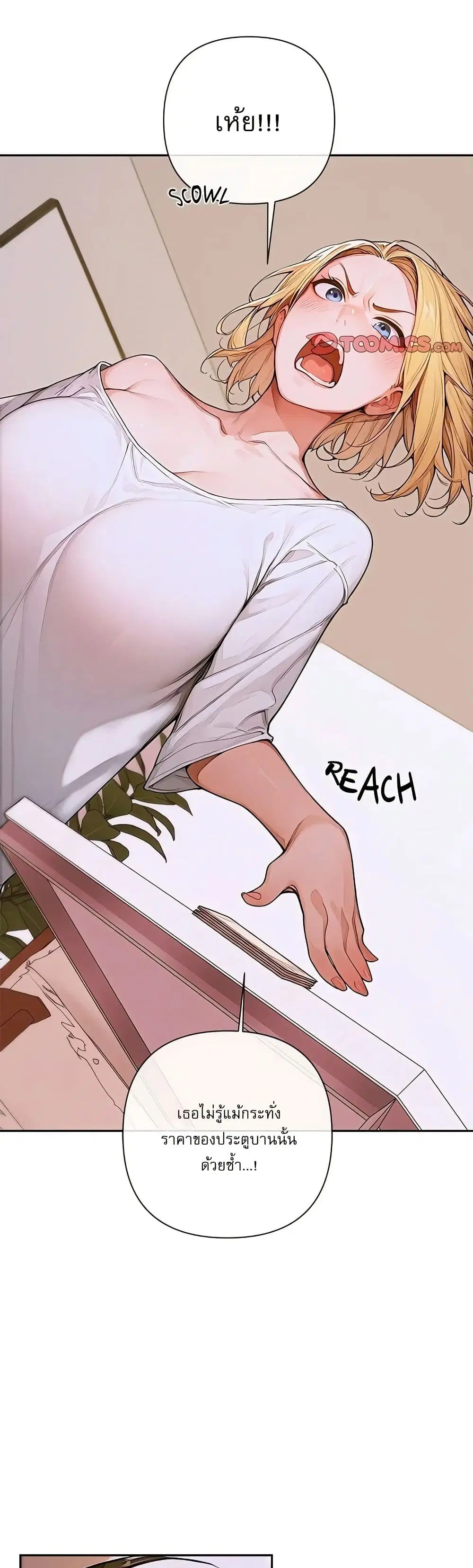 Desire Village ตอนที่ 2 — page 55 of 80