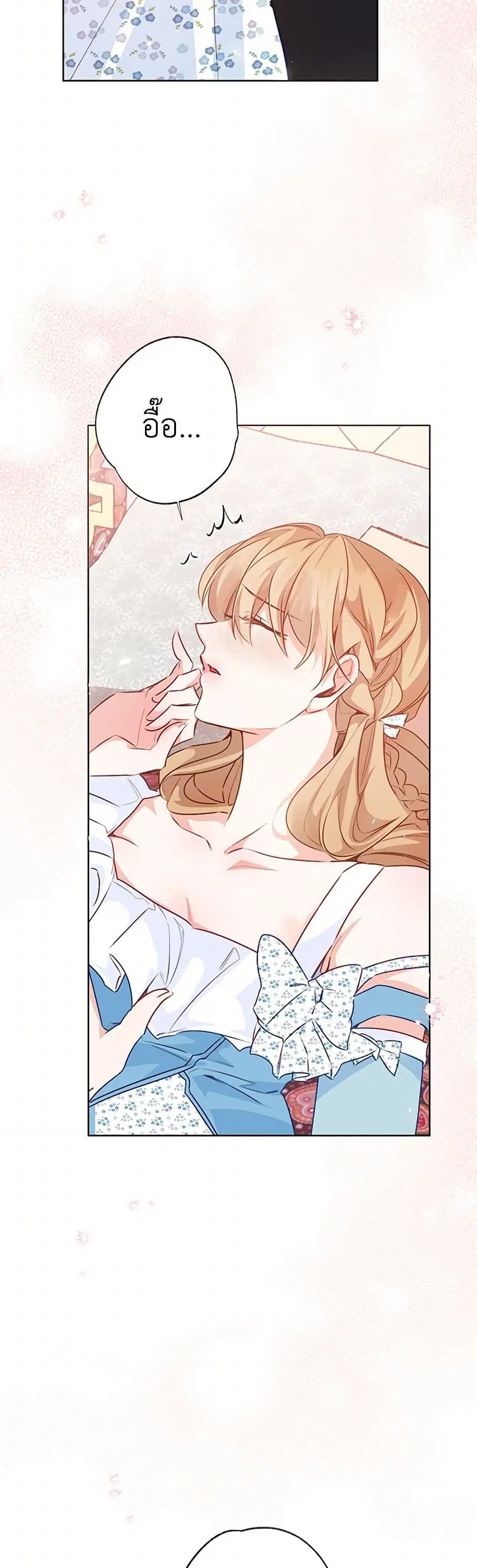 Stealing the Lady’s Heart ตอนที่ 104 — page 20 of 44