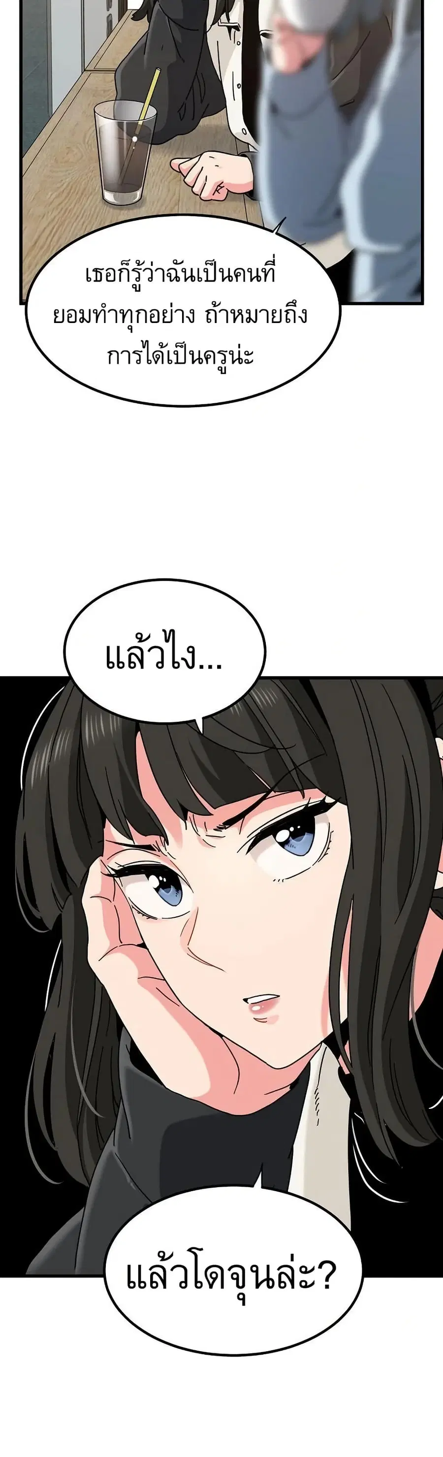 The Turning Point ตอนที่ 104 — page 8 of 50