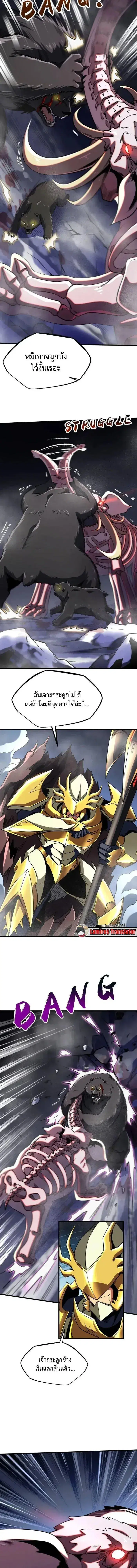 Super God Gene ตอนที่ 240 — page 9 of 13