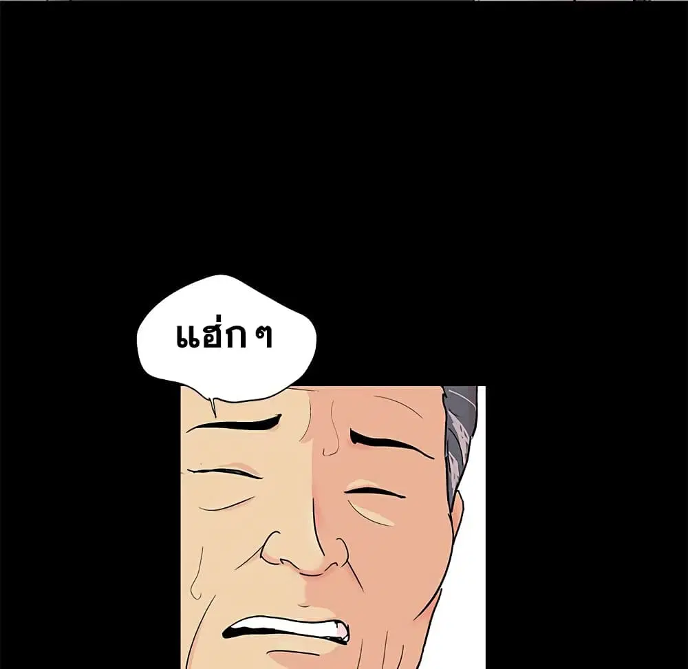 Project Utopia ตอนที่ 97 — page 33 of 75