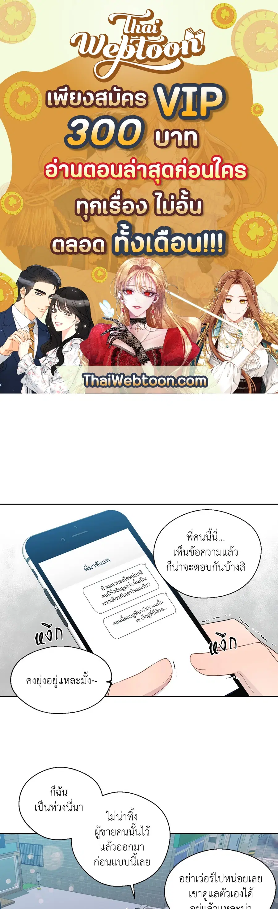 A Man of Virtue ตอนที่ 51 — page 1 of 58