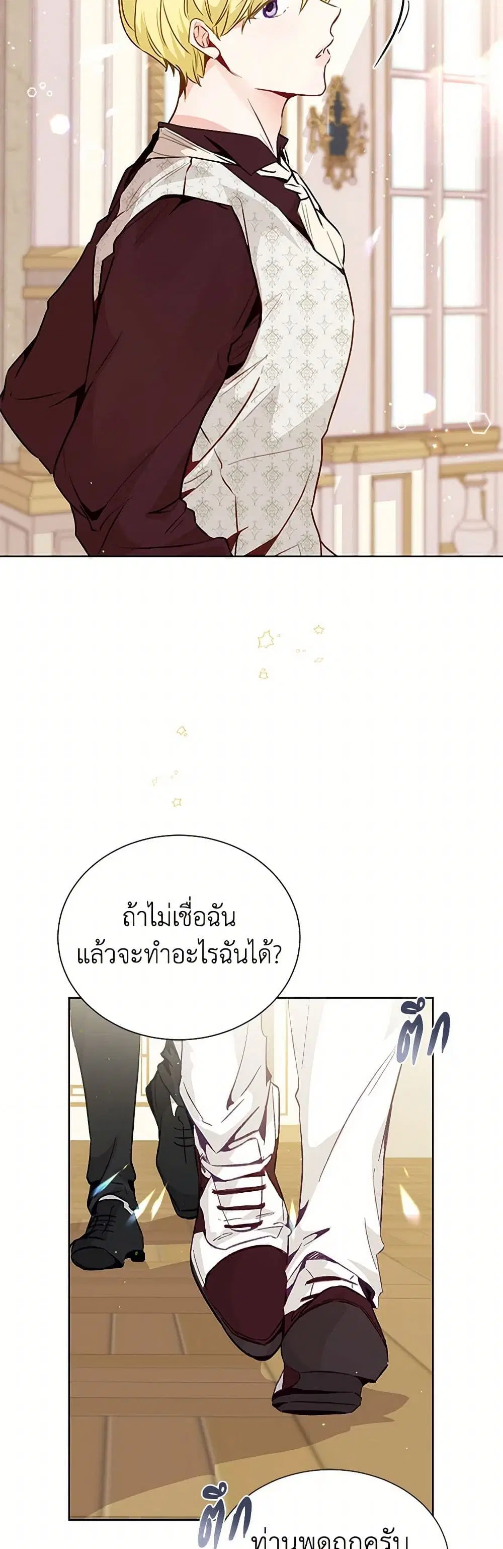 Stealing the Lady’s Heart ตอนที่ 18 — page 34 of 39