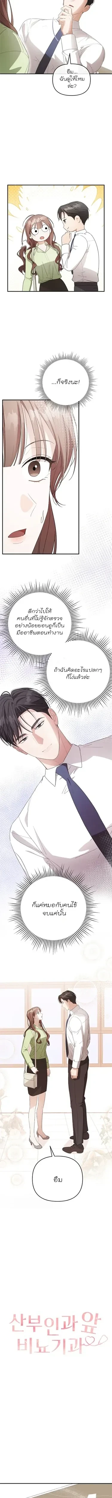 The Doctor’s Game – เล่นเสียวกับหมอ ตอนที่ 1 — page 4 of 12
