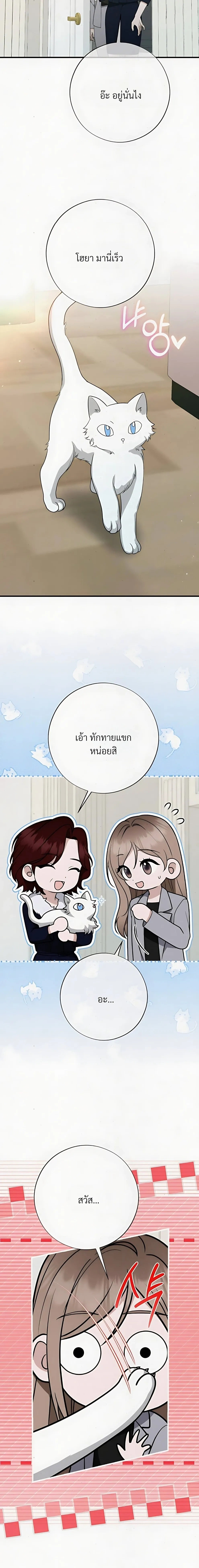 Grey Bonds of Love – พันธนาการรักสีเทา ตอนที่ 2 — page 22 of 26