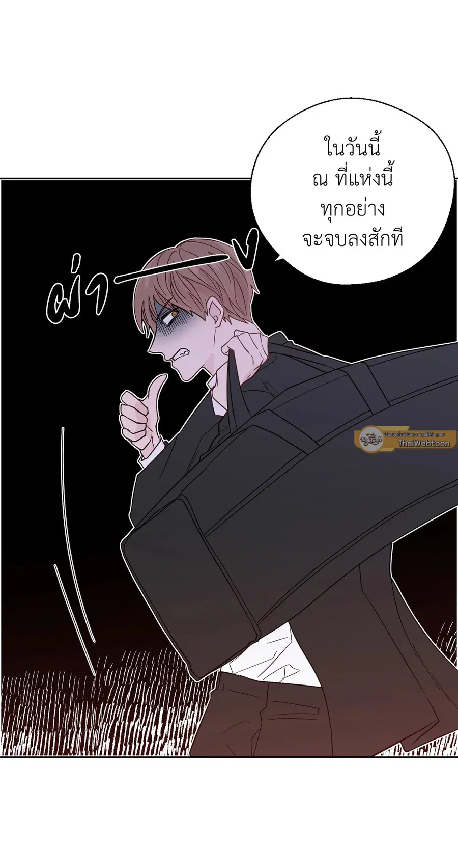 A Man of Virtue ตอนที่ 82 — page 43 of 44