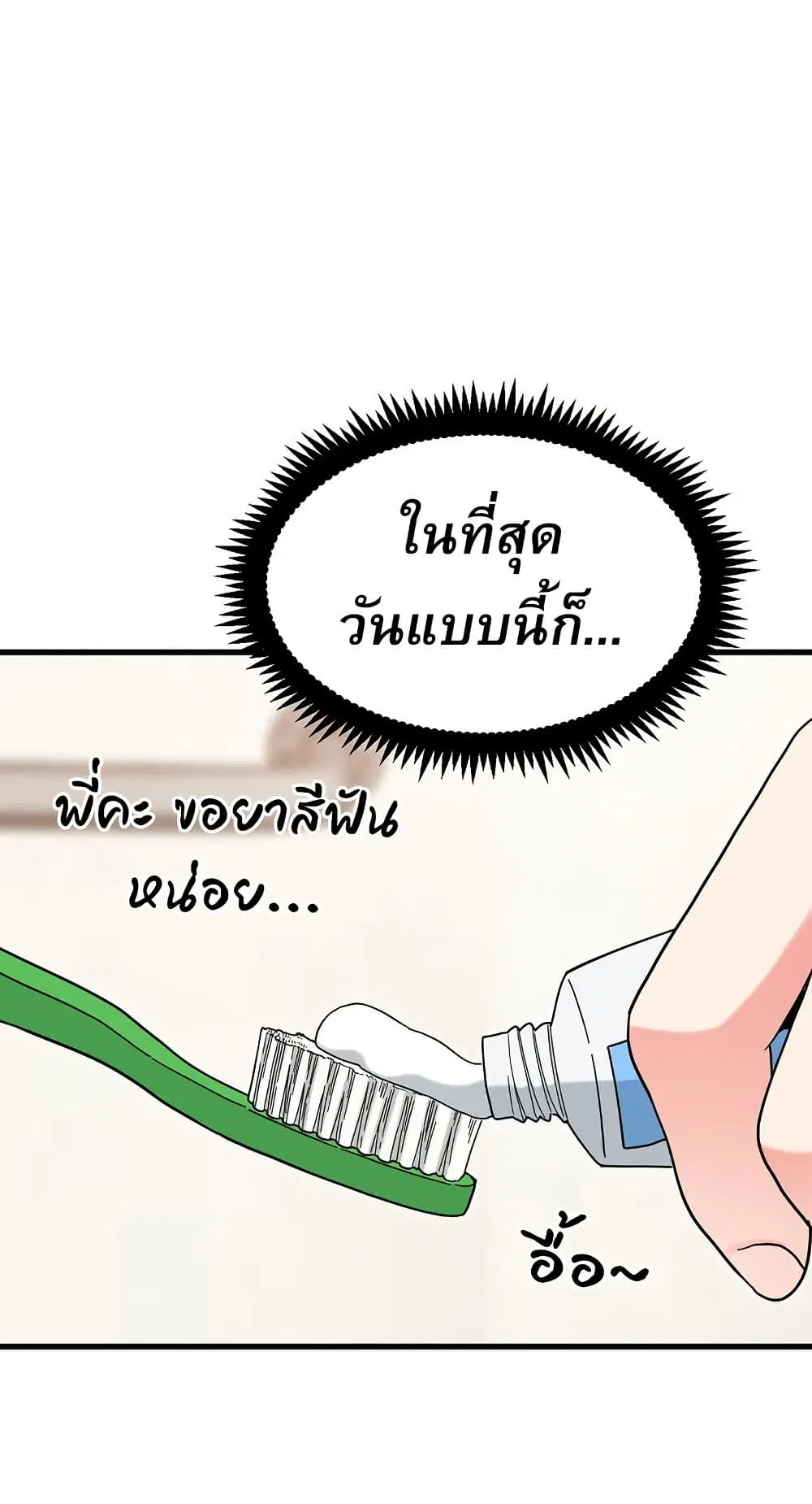 The Turning Point ตอนที่ 133 — page 3 of 60