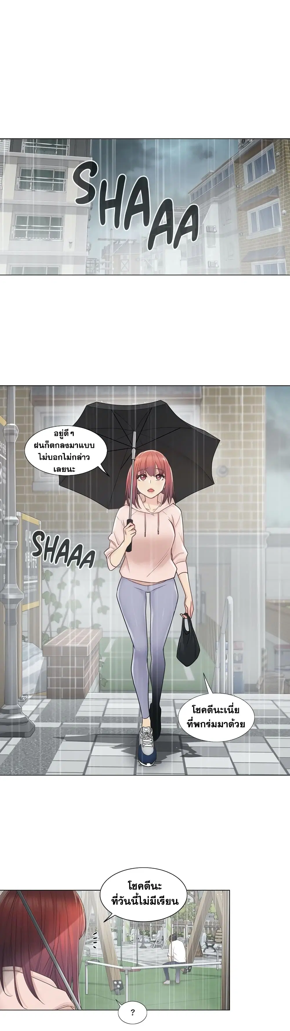Touch to Unlock ตอนที่ 28 — page 20 of 30