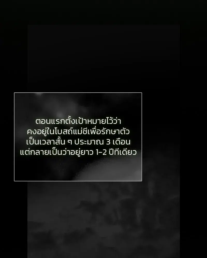 Serena ตอนที่ 79 — page 13 of 150