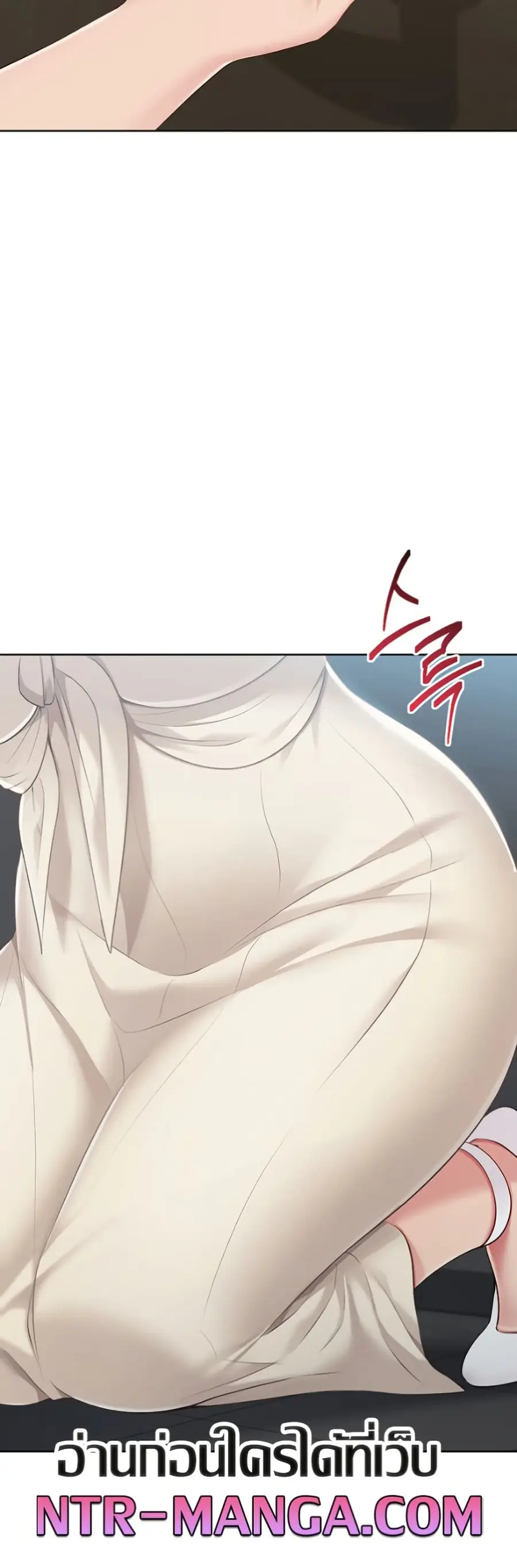 Set Up ตอนที่ 54 — page 43 of 51