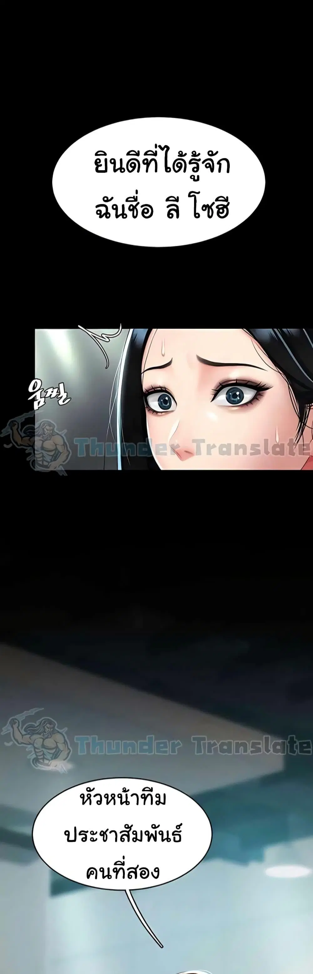 Go Ahead Mom ตอนที่ 43 — page 2 of 62