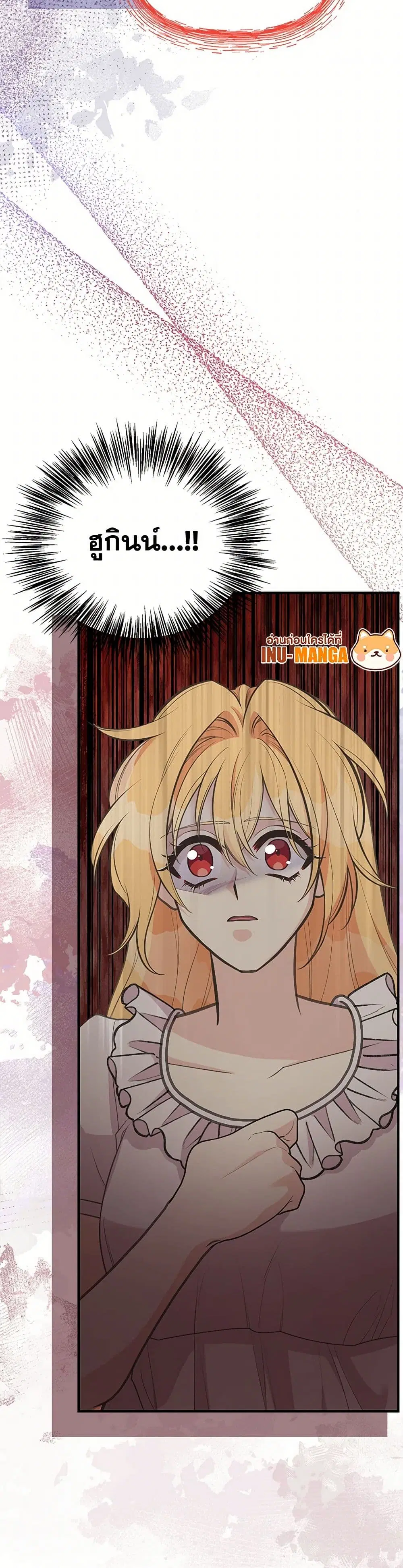 My Sister Picked up the Male Lead ตอนที่ 102 — page 7 of 36