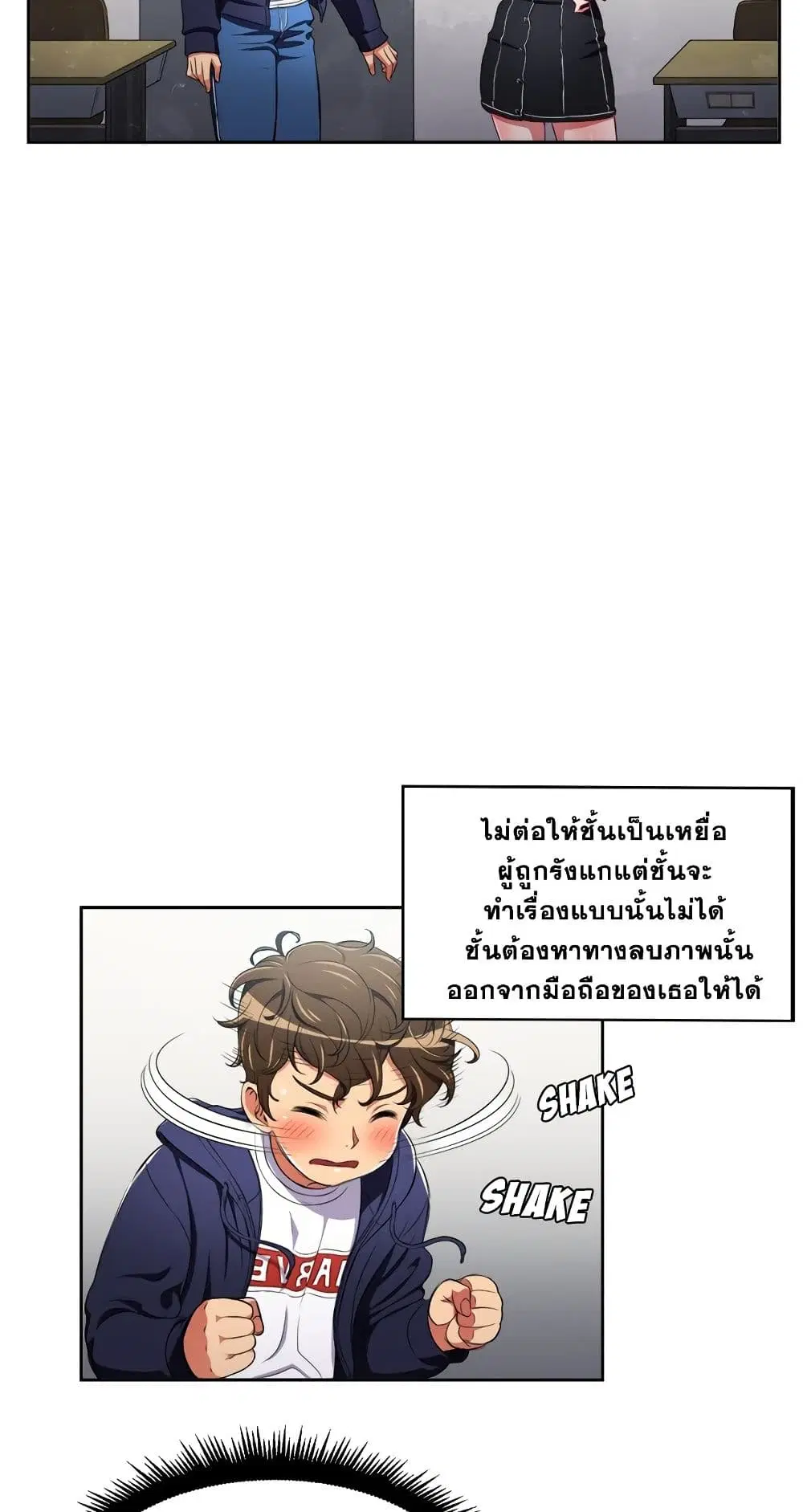 My High School Bully ตอนที่ 6 — page 15 of 51