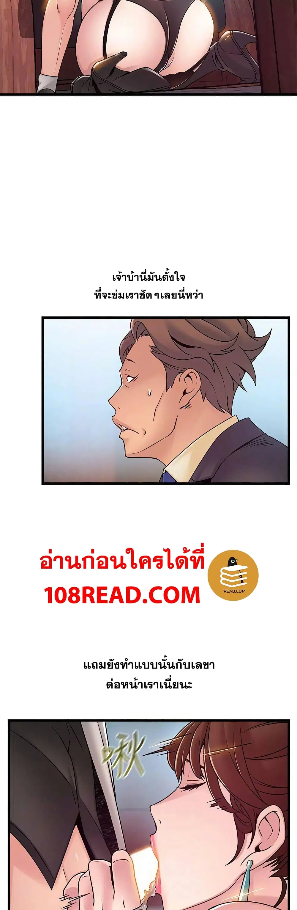 Weak Point ตอนที่ 66 — page 10 of 41