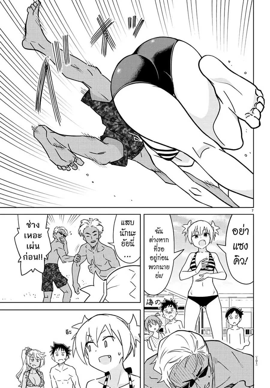 Atsumare! Fushigi Kenkyubu ตอนที่ 332 — page 7 of 8