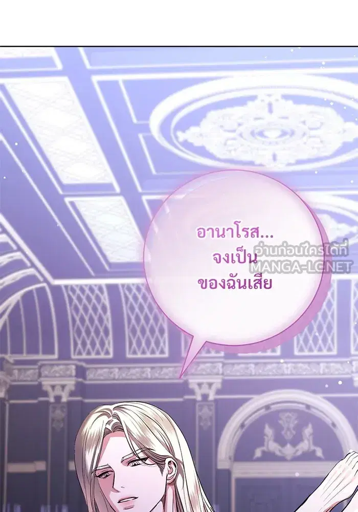 To My Husband’s Mistress ตอนที่ 54 — page 51 of 103