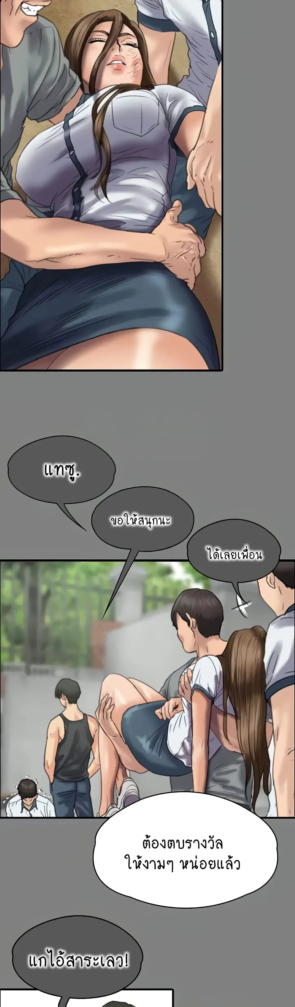 Queen Bee ตอนที่ 329 — page 89 of 150