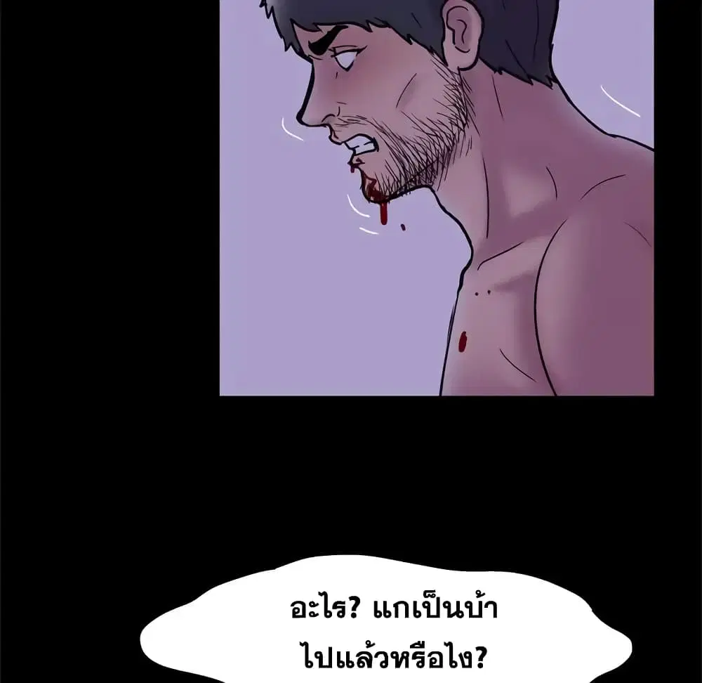 Project Utopia ตอนที่ 47 — page 26 of 60