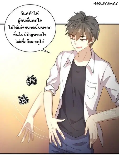 Immortal Swordsman in the Reverse World ตอนที่ 69 — page 15 of 36