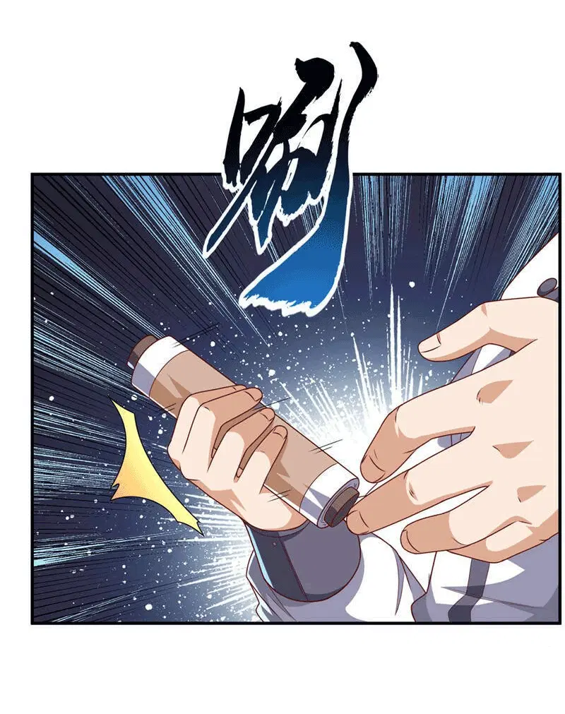 Wu Ni ตอนที่ 242 — page 24 of 51