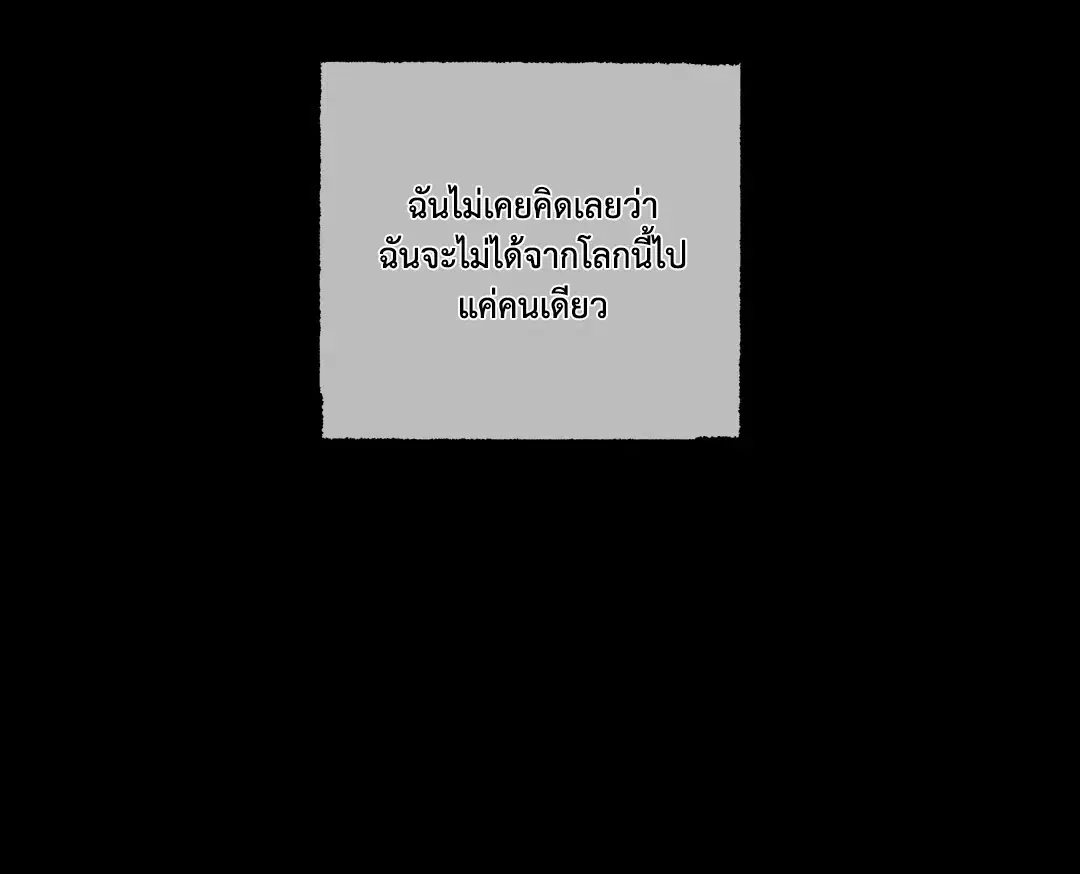 Low Tide in Twilight ตอนที่ 1 — page 15 of 70