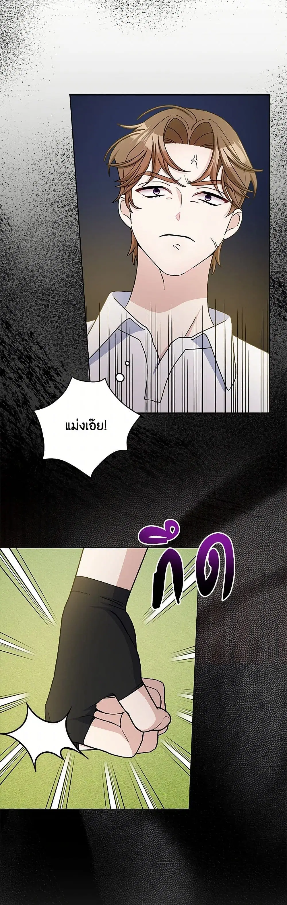Please Marry Me Again! ตอนที่ 71 — page 14 of 28