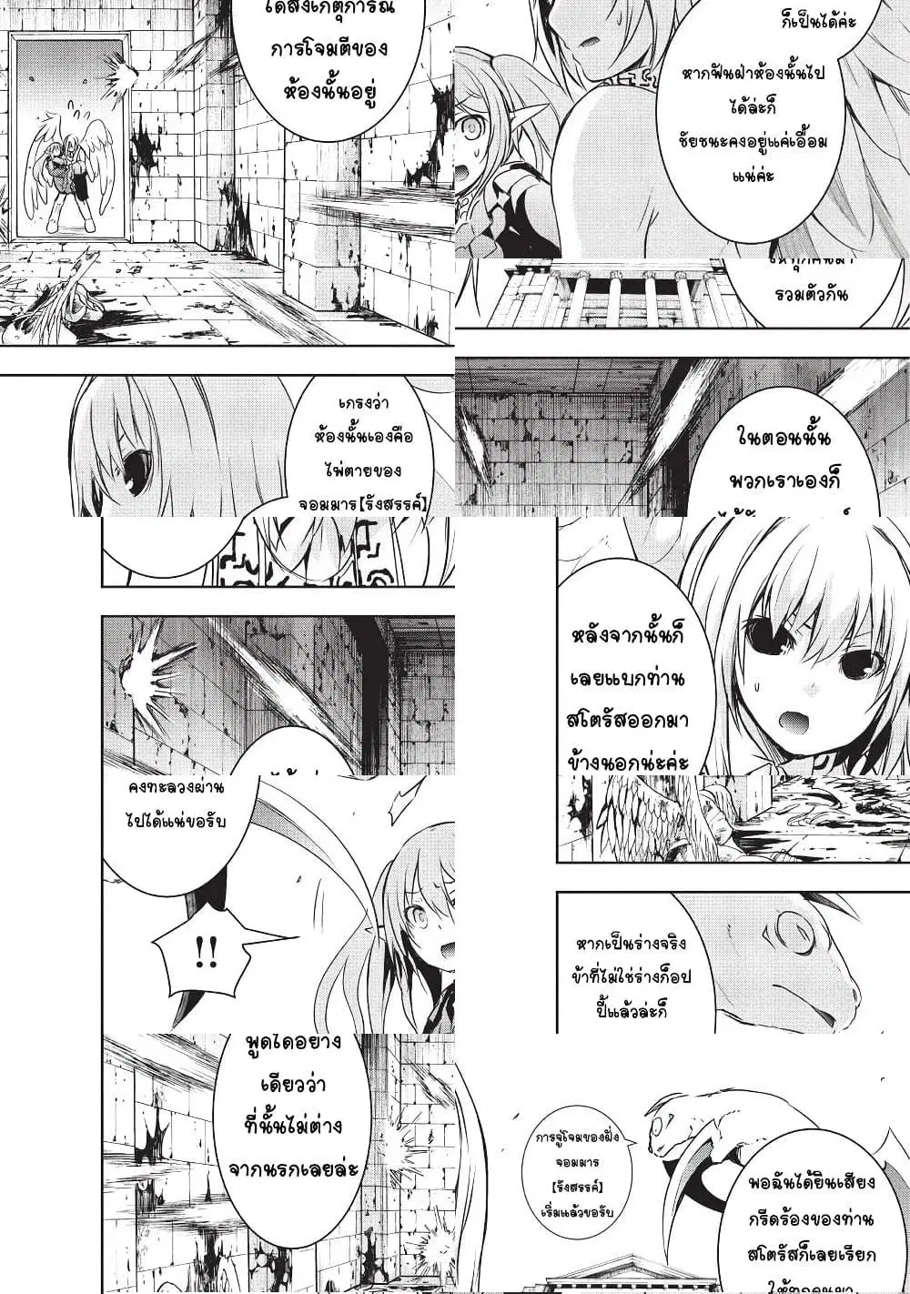 Maou-sama no Machizukuri! ~Saikyou no Danjon wa Kindai Toshi~ ตอนที่ 6 — page 8 of 11