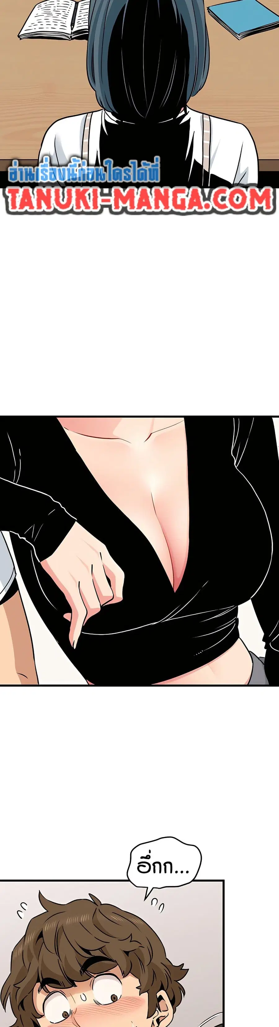The Turning Point ตอนที่ 70 — page 3 of 50