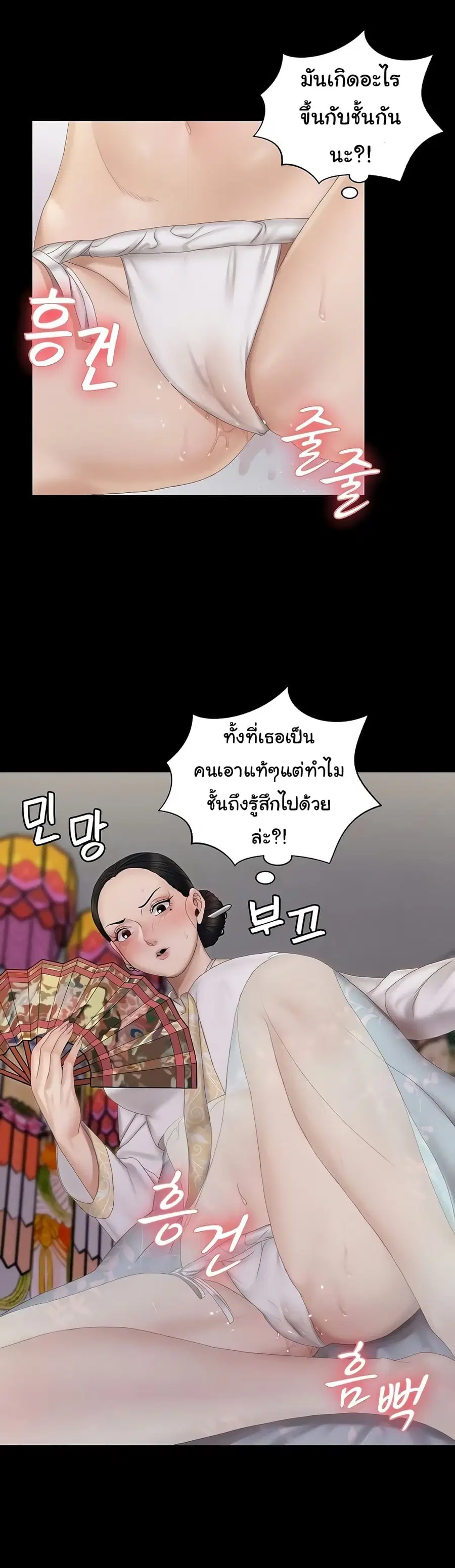 His Place ตอนที่ 153 — page 8 of 43