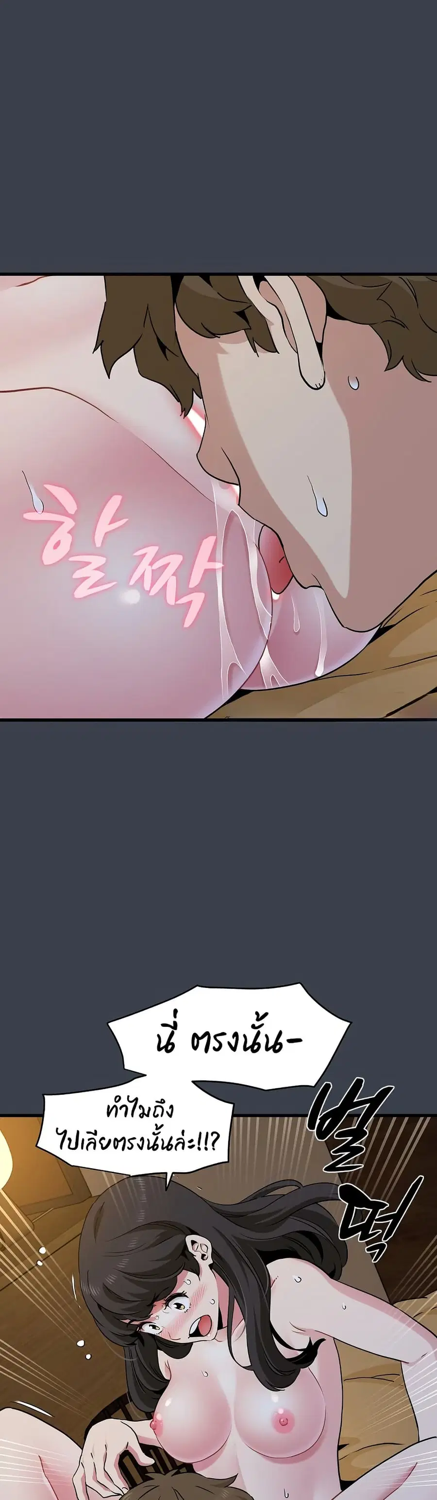 The Turning Point ตอนที่ 34 — page 29 of 50