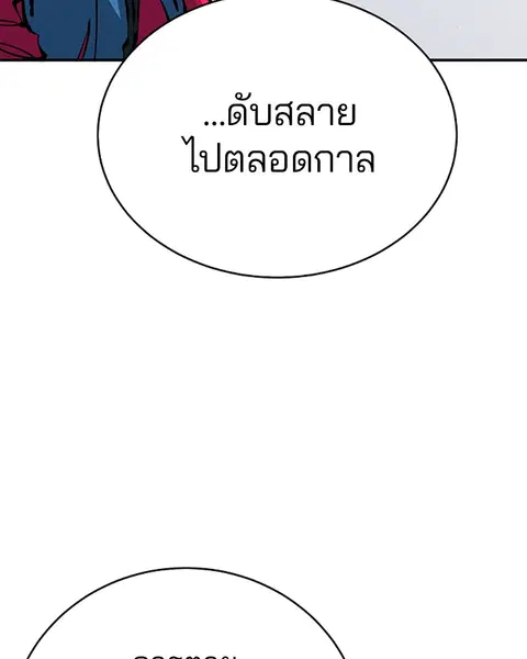 The Player ตอนที่ 46 — page 36 of 121