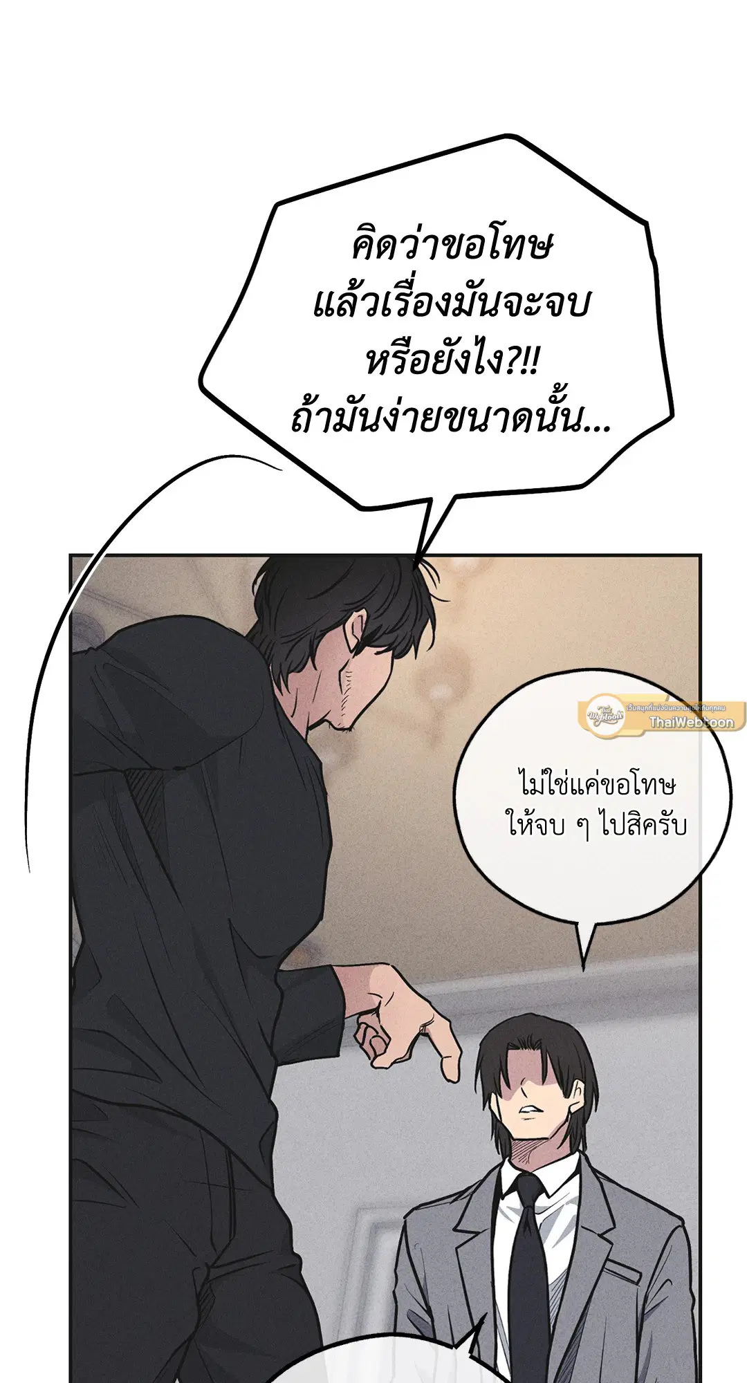 PAYBACK ตอนที่ 57 — page 63 of 89