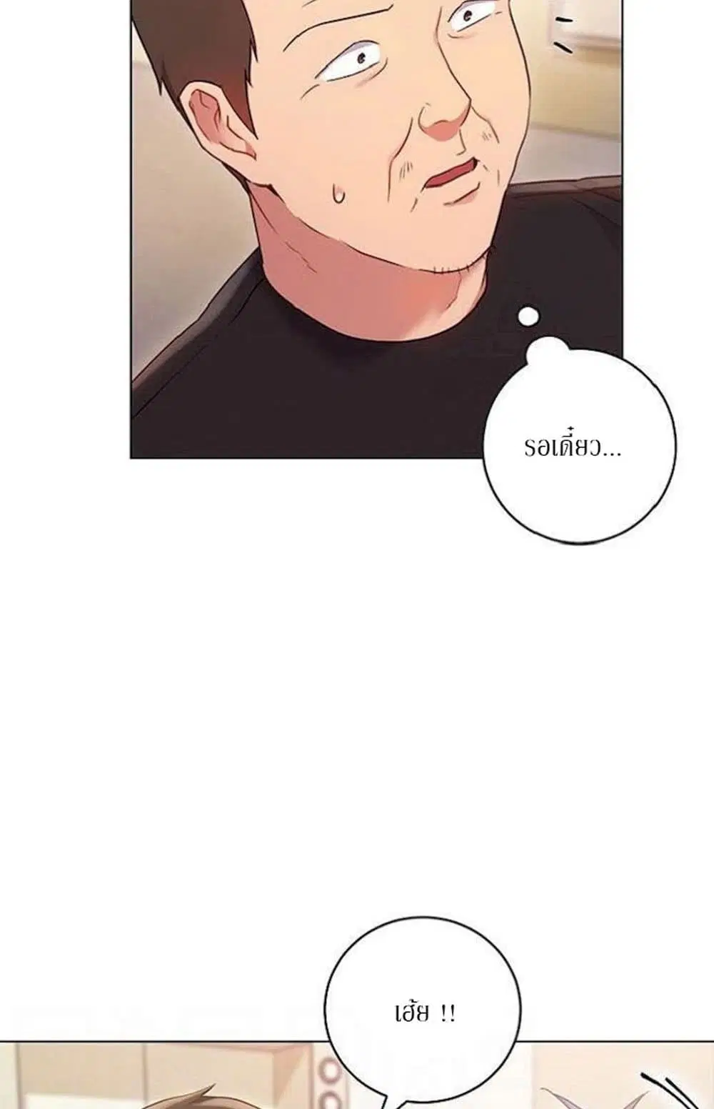 Stepmother Friends ตอนที่ 14 — page 10 of 55