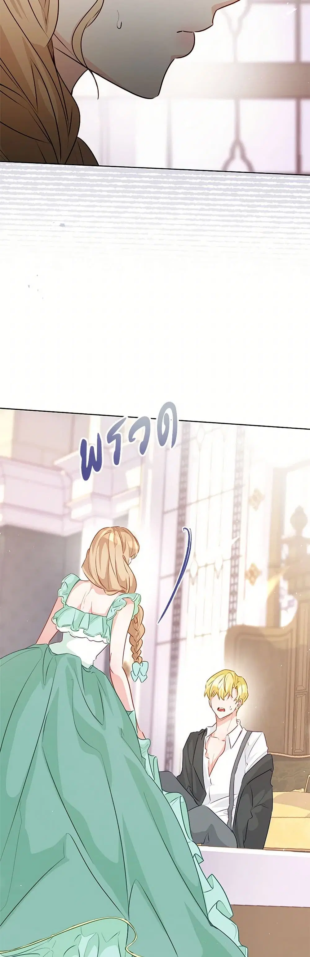 Stealing the Lady’s Heart ตอนที่ 74 — page 34 of 45