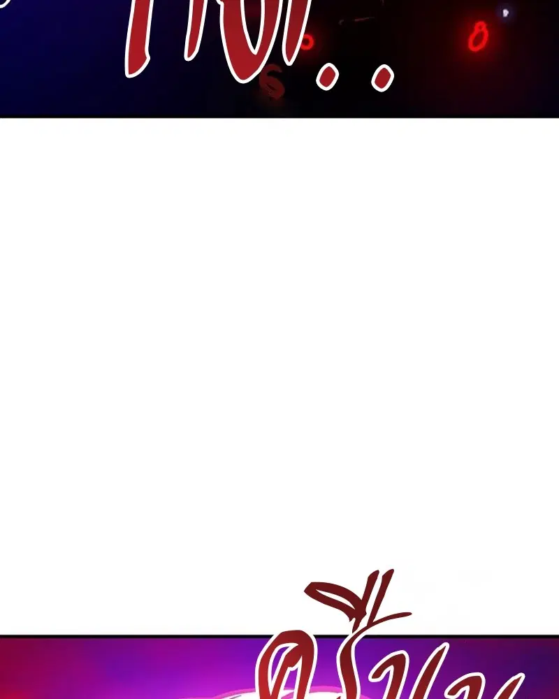 The Player ตอนที่ 163 — page 90 of 192