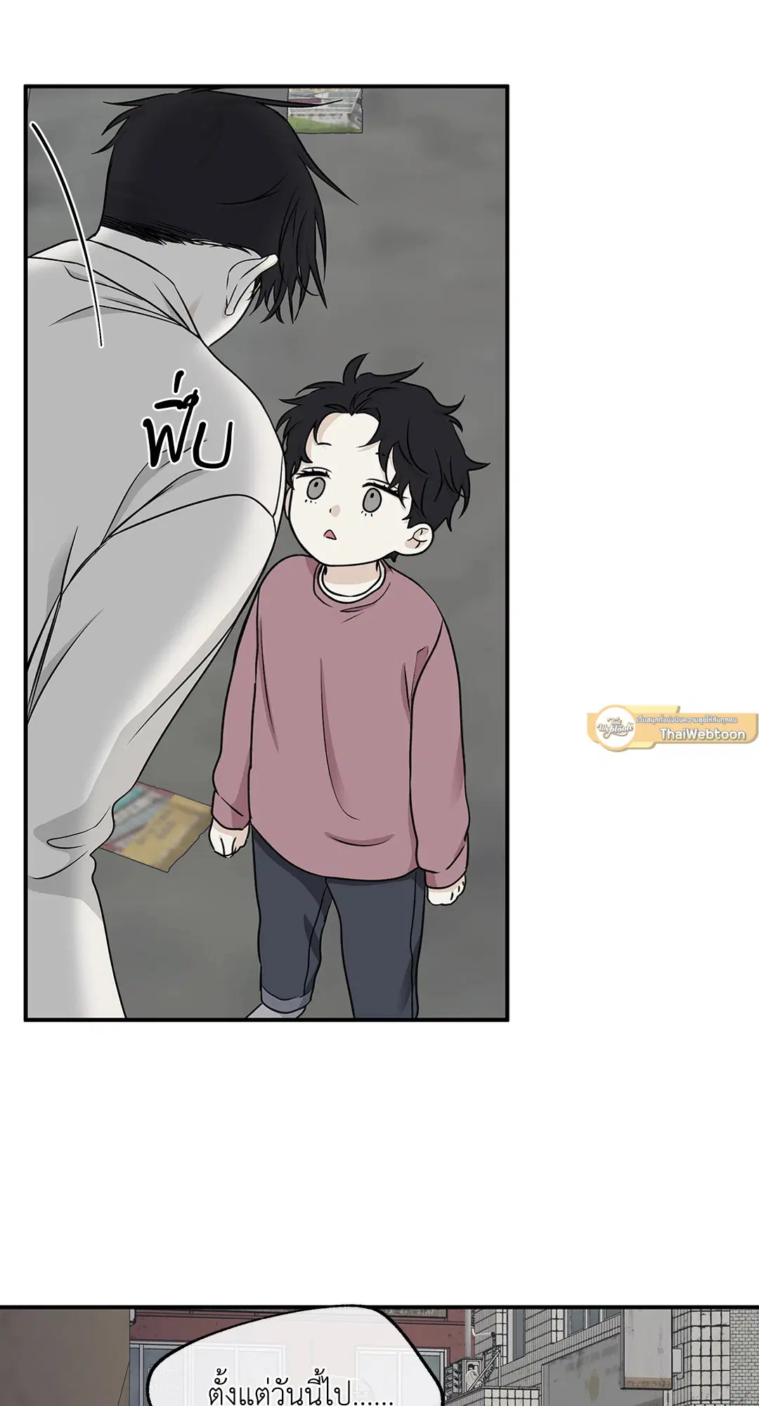 Low Tide in Twilight ตอนที่ 61 — page 37 of 65