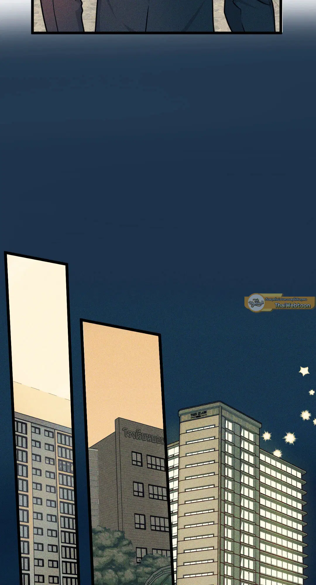 Full Volume ตอนที่ 76.01 — page 21 of 90