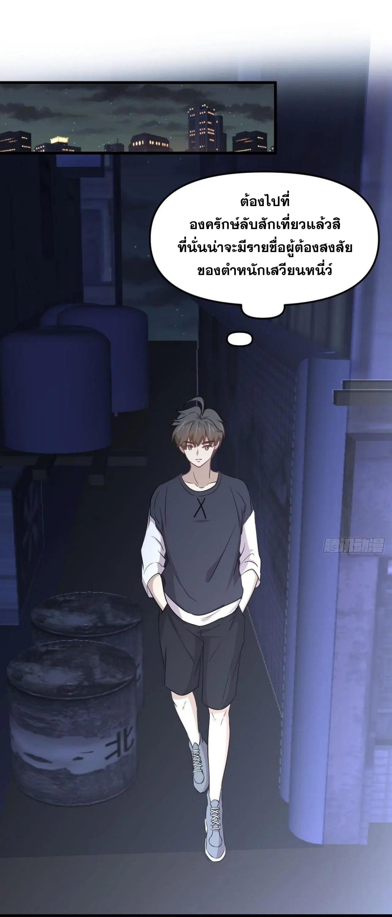 Immortal Swordsman in the Reverse World ตอนที่ 310 — page 48 of 51