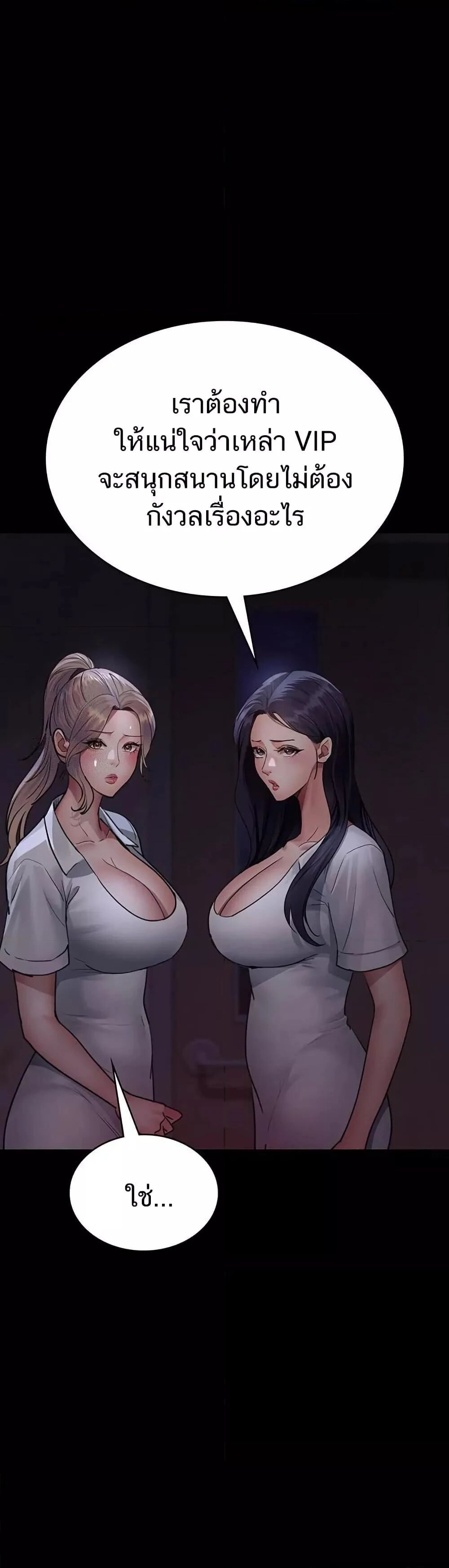 Night Hospital ตอนที่ 101 — page 33 of 60