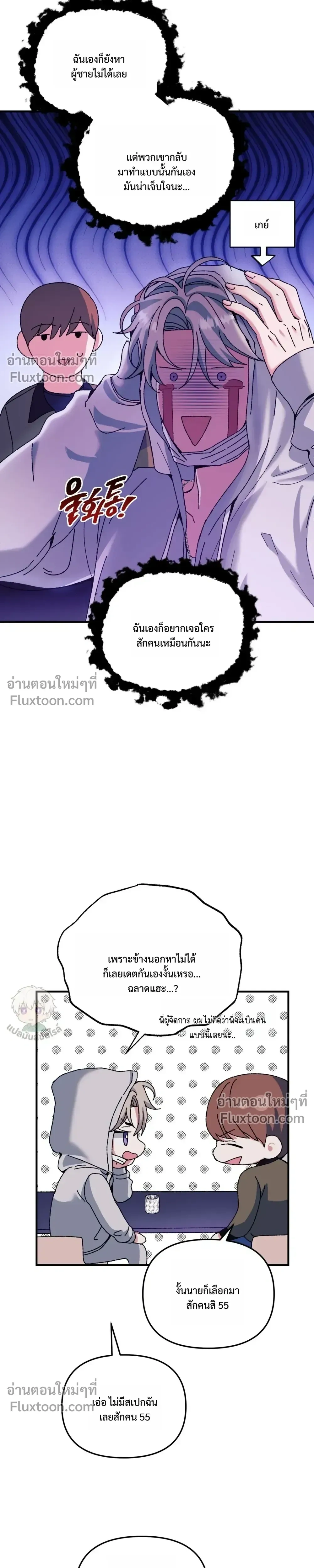 Doing XX with Homemaster – ทำ XX กับโฮมมาสเตอร์ ตอนที่ 1 — page 17 of 27