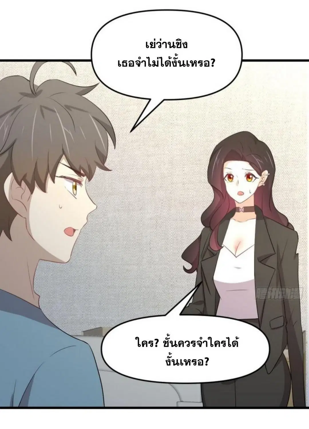 Immortal Swordsman in the Reverse World ตอนที่ 295 — page 37 of 42